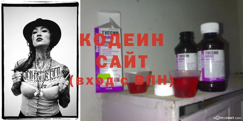 Codein Purple Drank  Красноармейск 