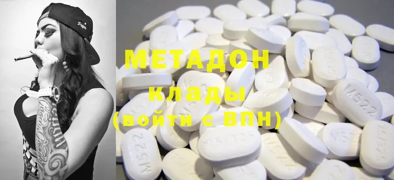 даркнет как зайти  Красноармейск  МЕТАДОН methadone 